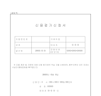 건설공제조합신용평가